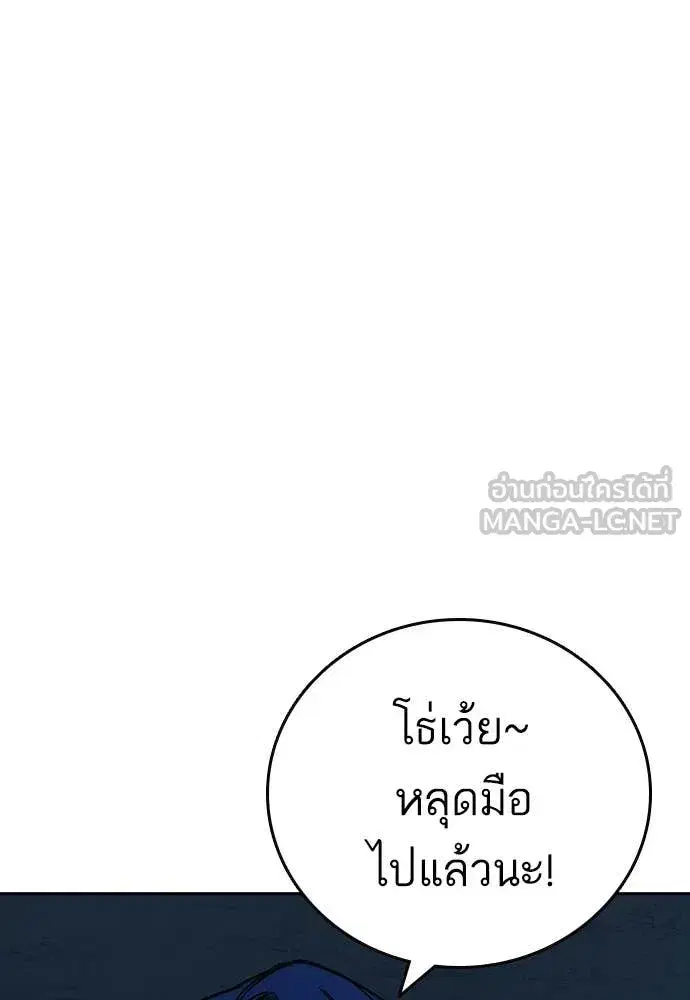 Study Group ตอนที่ 304 หน้า 104