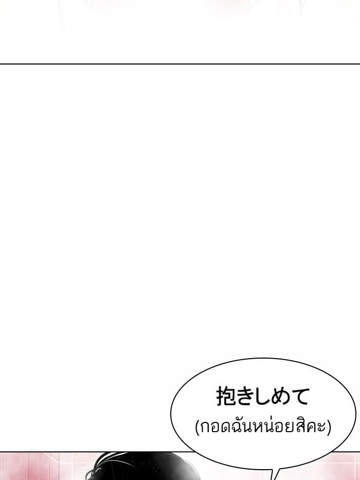 Lookism ตอนที่ 375 หน้า 15