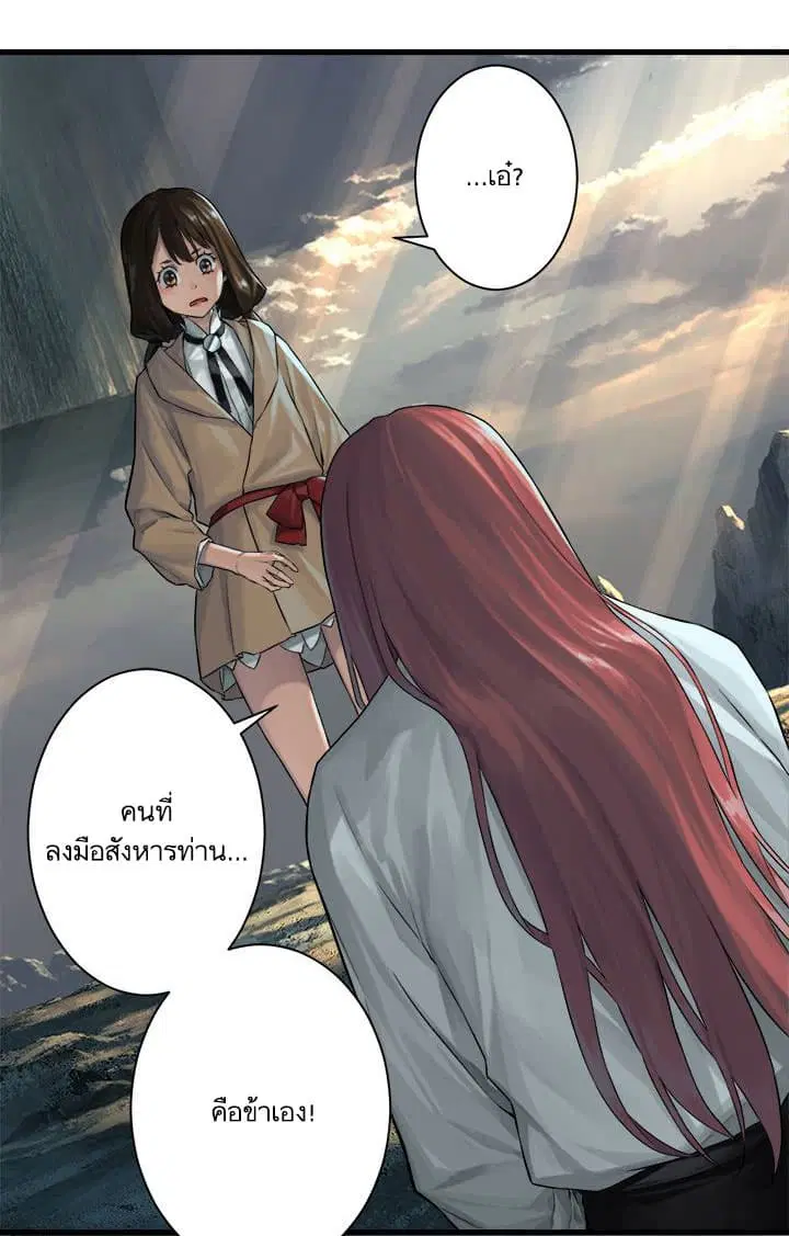 Her Summon ตอนที่ 60 หน้า 9