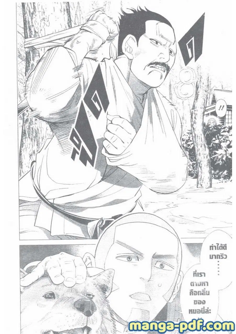 Golden Kamuy ตอนที่ 36 หน้า 18