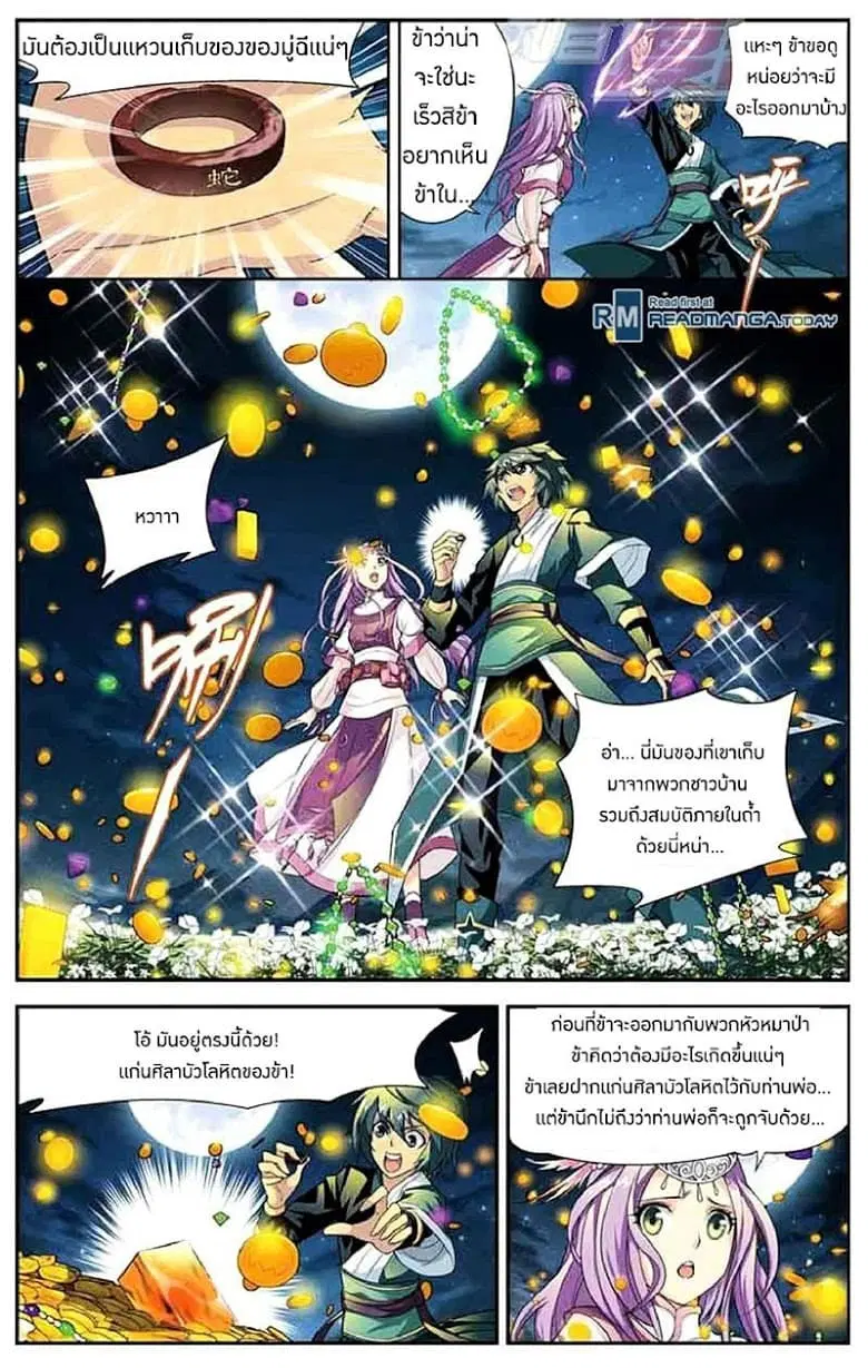 Doupo Cangqiong ตอนที่ 34 หน้า 17