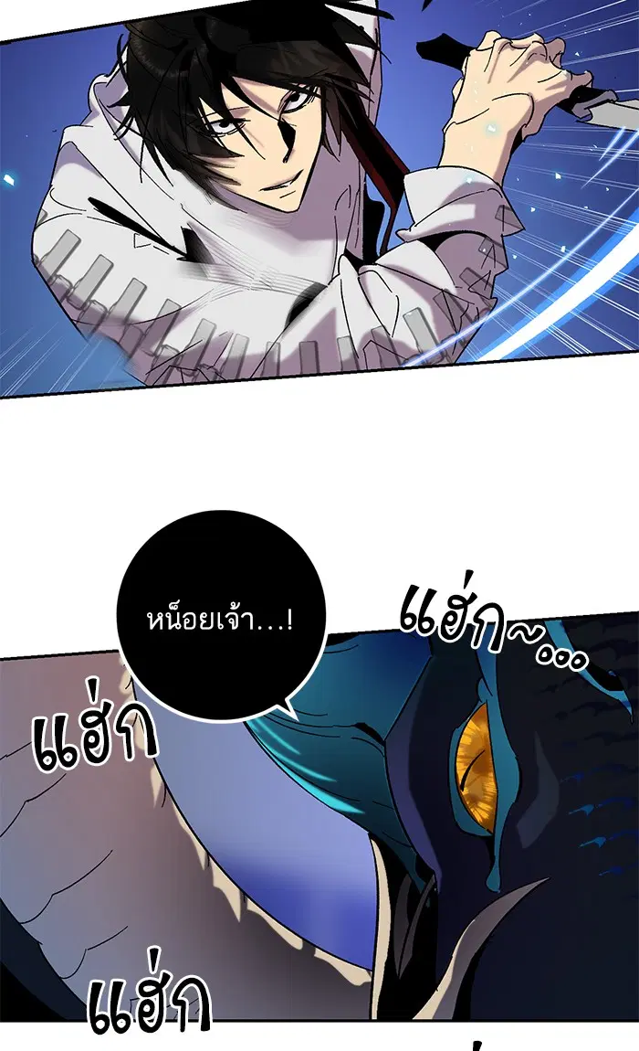 Return to Player ตอนที่ 21 หน้า 24