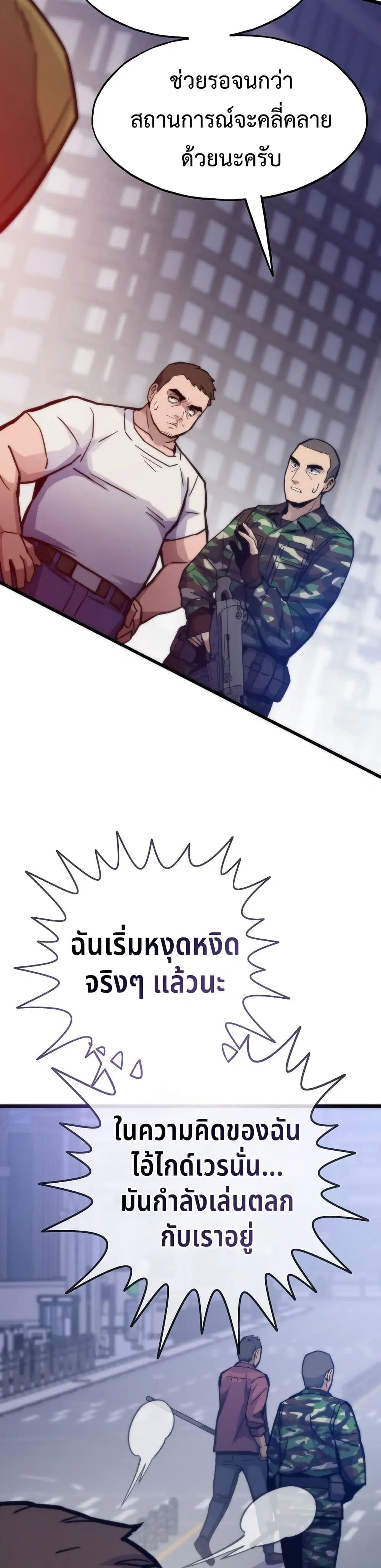 Past Life Returner ตอนที่ 69 หน้า 13