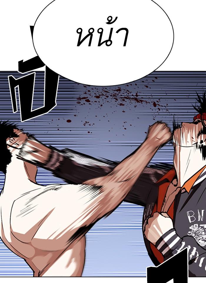 Lookism ตอนที่ 273 หน้า 35