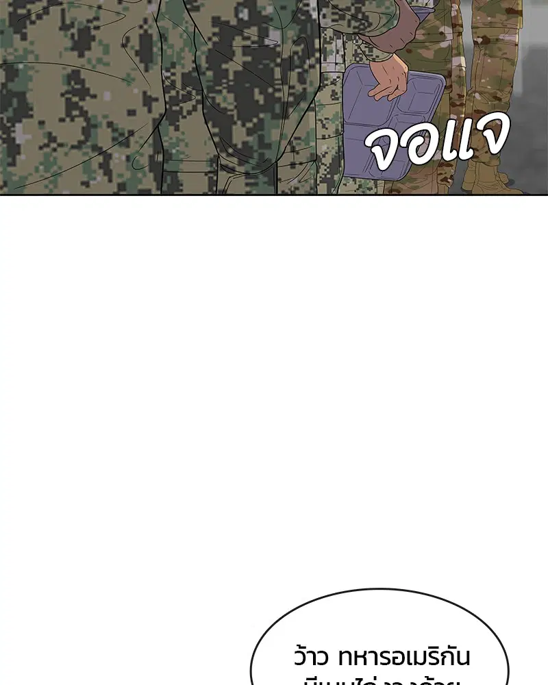 Kitchen Soldier ตอนที่ 129 หน้า 31