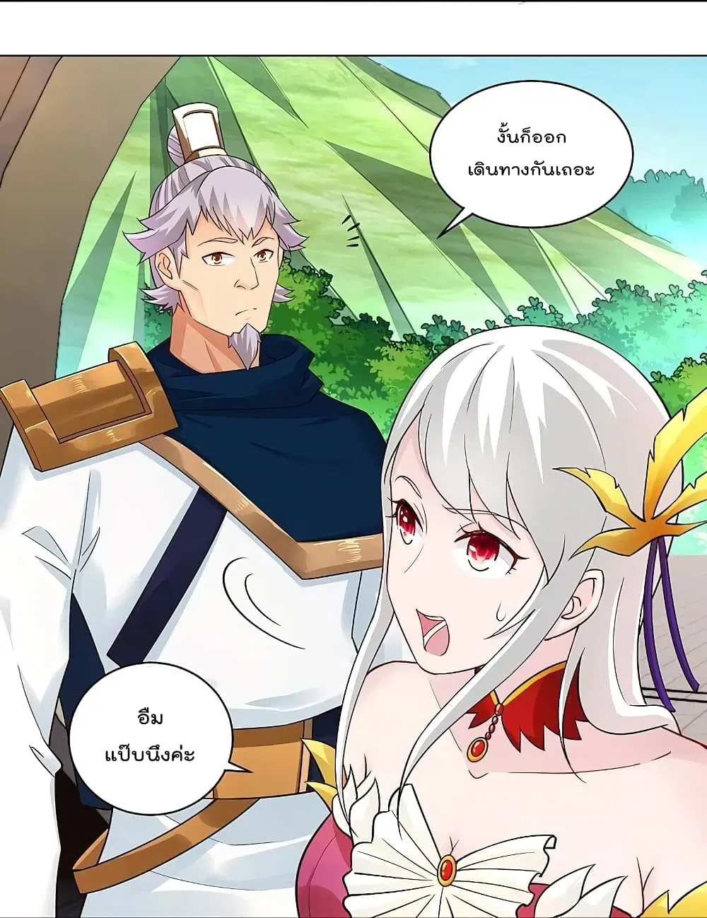Rebirth God of War ตอนที่ 259 หน้า 6