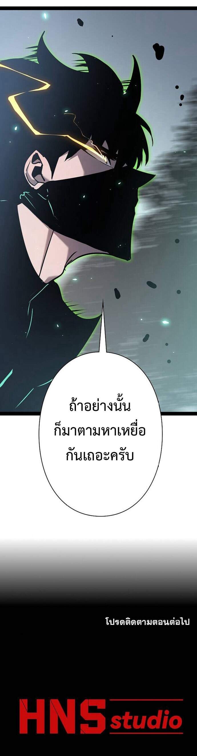 Become the Strongest Hero Through the Cheat System กลายเป็นฮีโร่ที่แข็งแกร่งที่สุดด้วยระบบโกงสุดเทพ ตอนที่ 77 หน้า 9