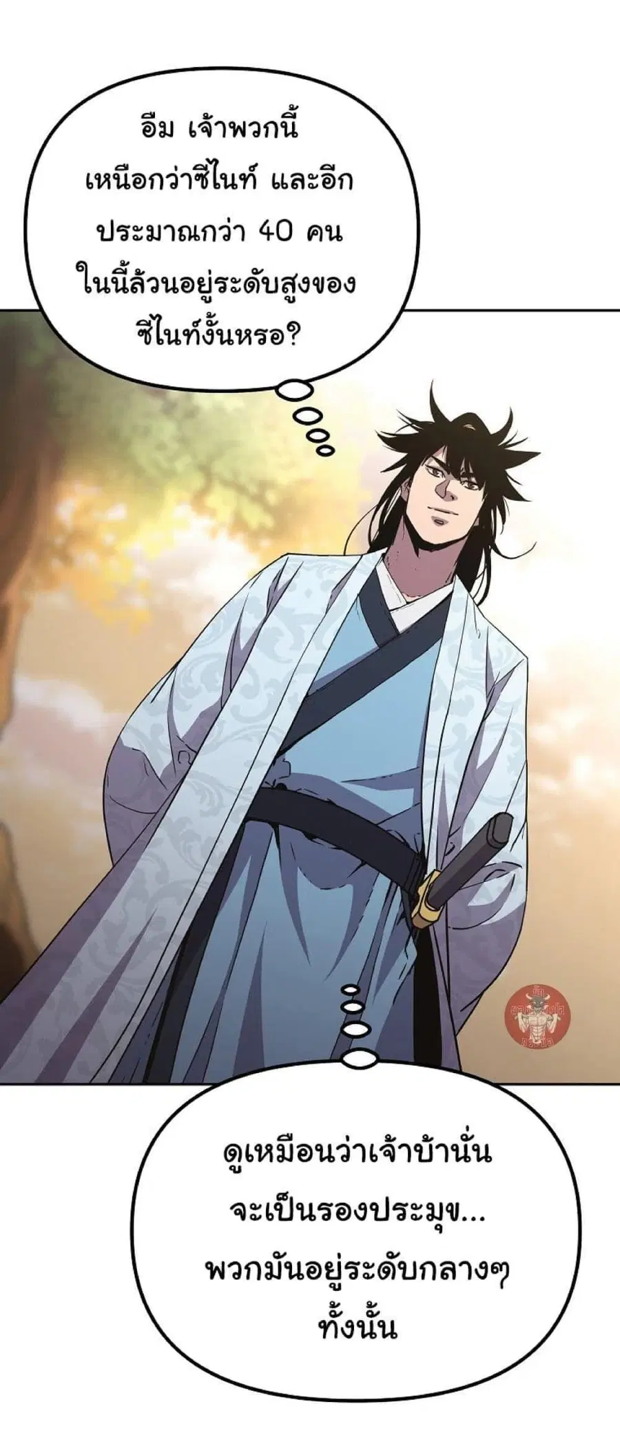 The Reborn Ranker Chronicles ตอนที่ 45 หน้า 26