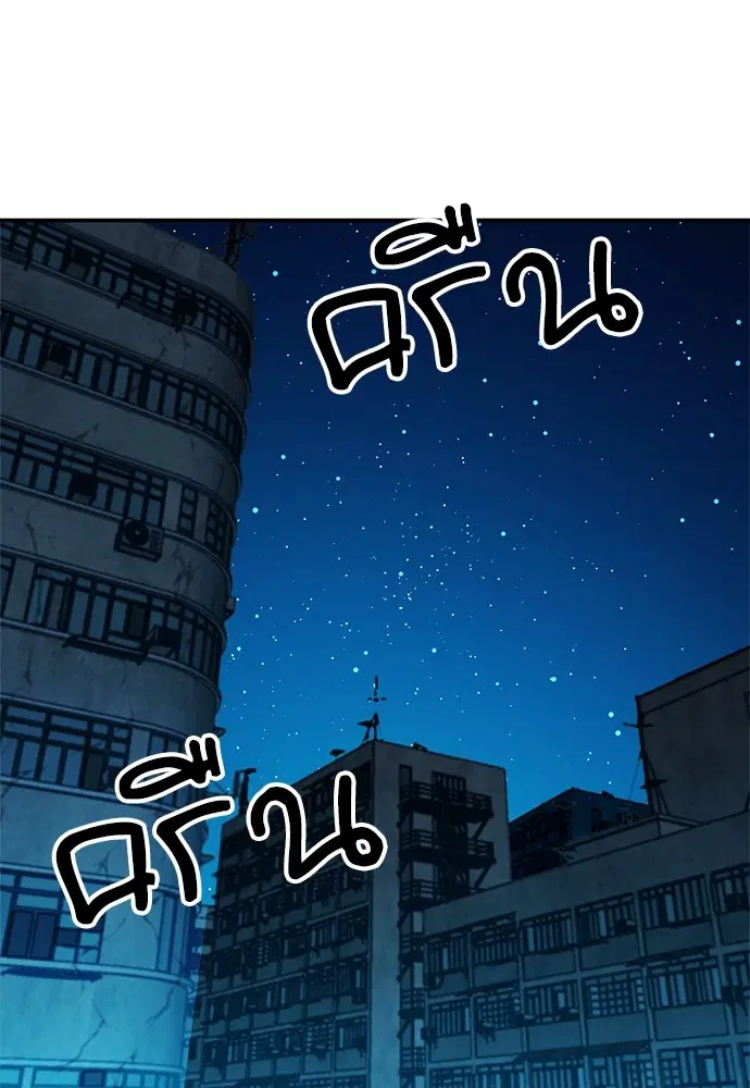 The Druid of Seoul Station ตอนที่ 141 หน้า 15