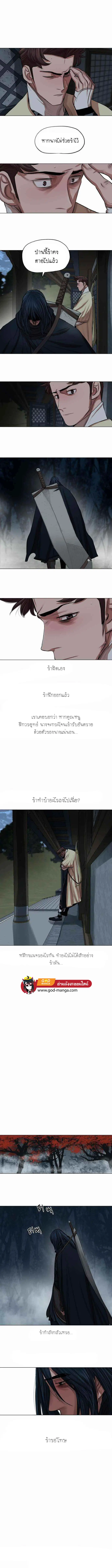 Escort Warrior ตอนที่ 77 หน้า 8