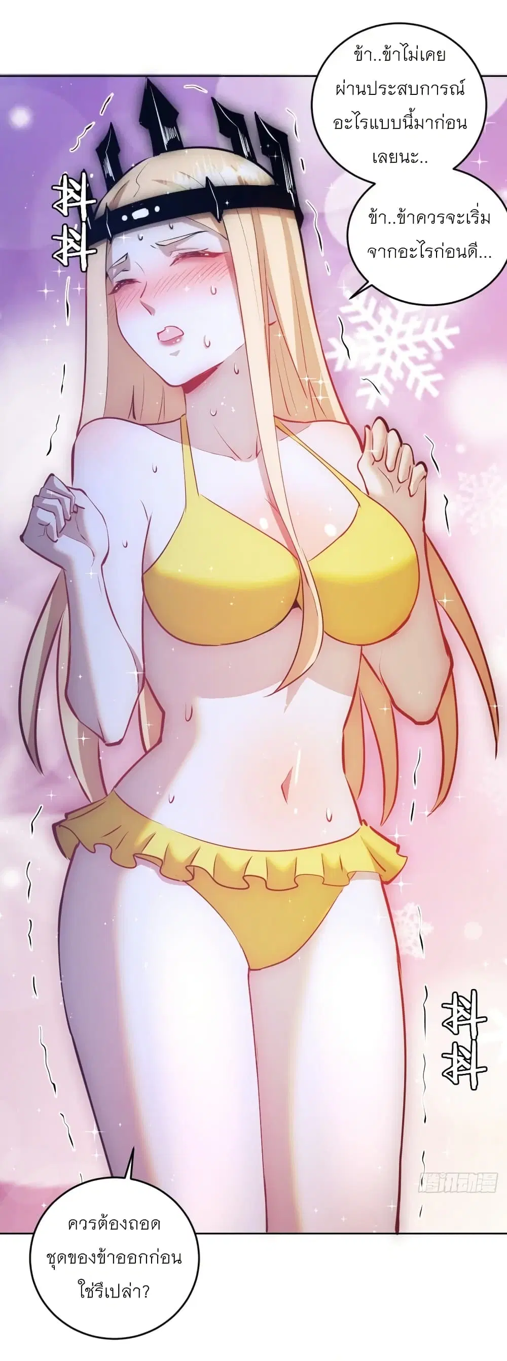 King Star Emperor ตอนที่ 187 หน้า 14