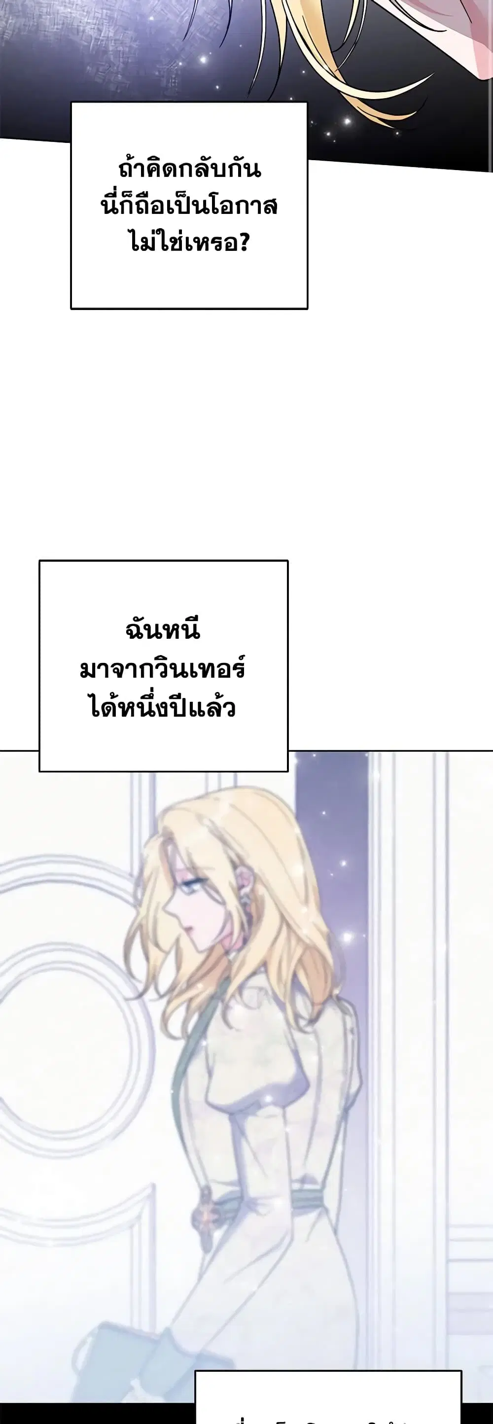What It Means to Be You ตอนที่ 51 หน้า 23