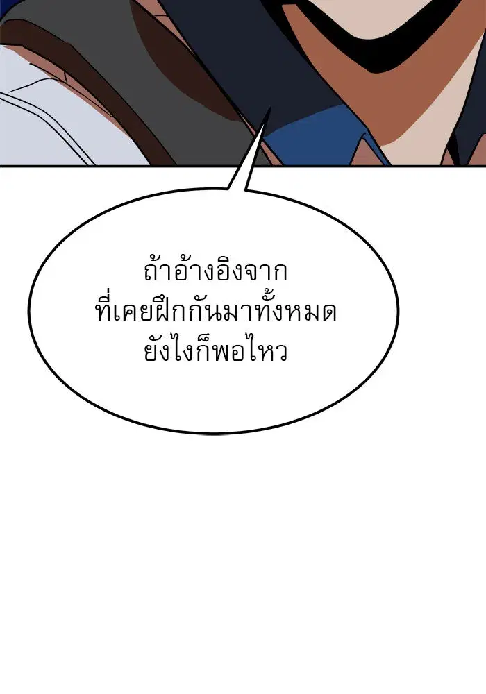 Double Click ตอนที่ 64 หน้า 121