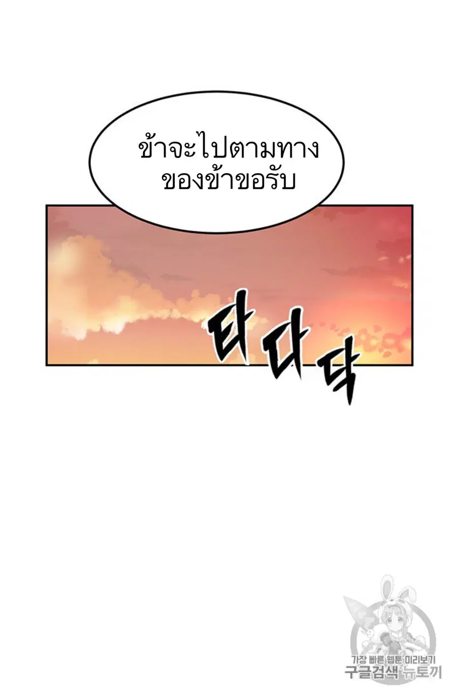 Path of the Shaman ตอนที่ 4 หน้า 93