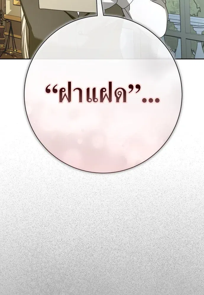 Your Throne ตอนที่ 200 หน้า 191