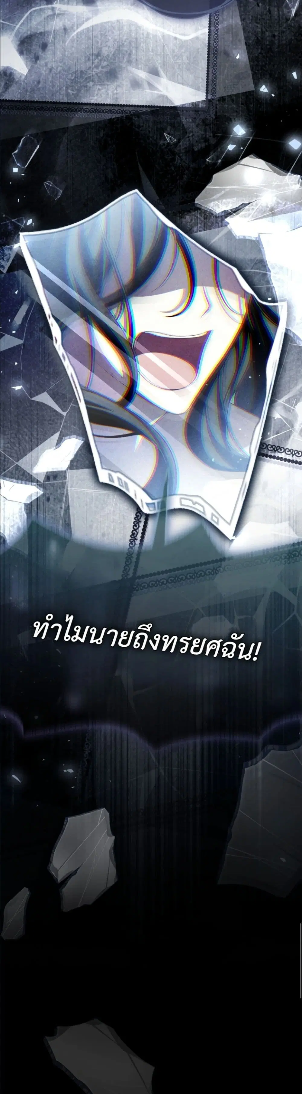 The Abandoned Prince’s Ghost Bride – เจ้าสาวผีขององค์ชายผู้ถูกทอดทิ้ง ตอนที่ 17 หน้า 48