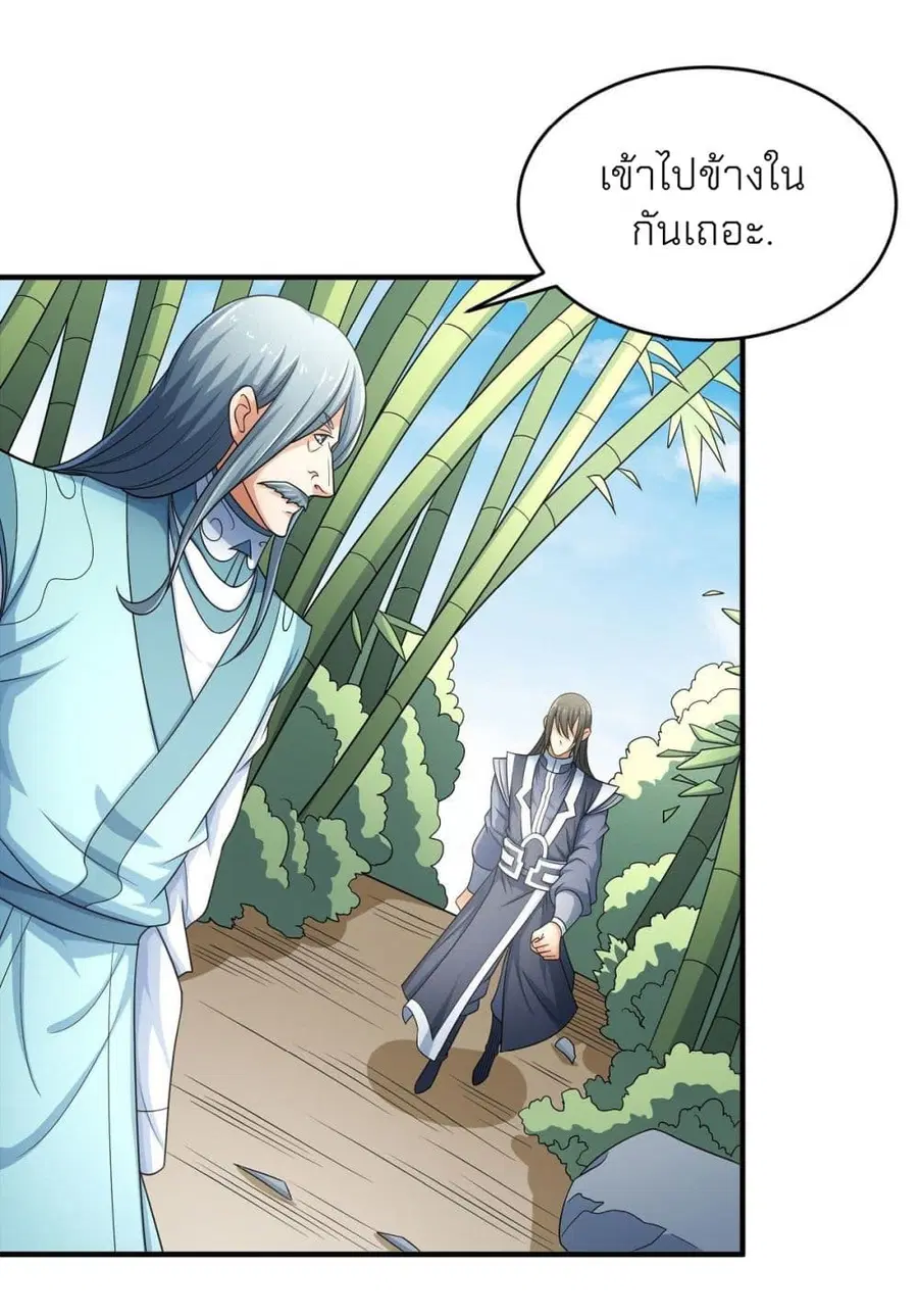 God of Martial Arts ตอนที่ 442 หน้า 26