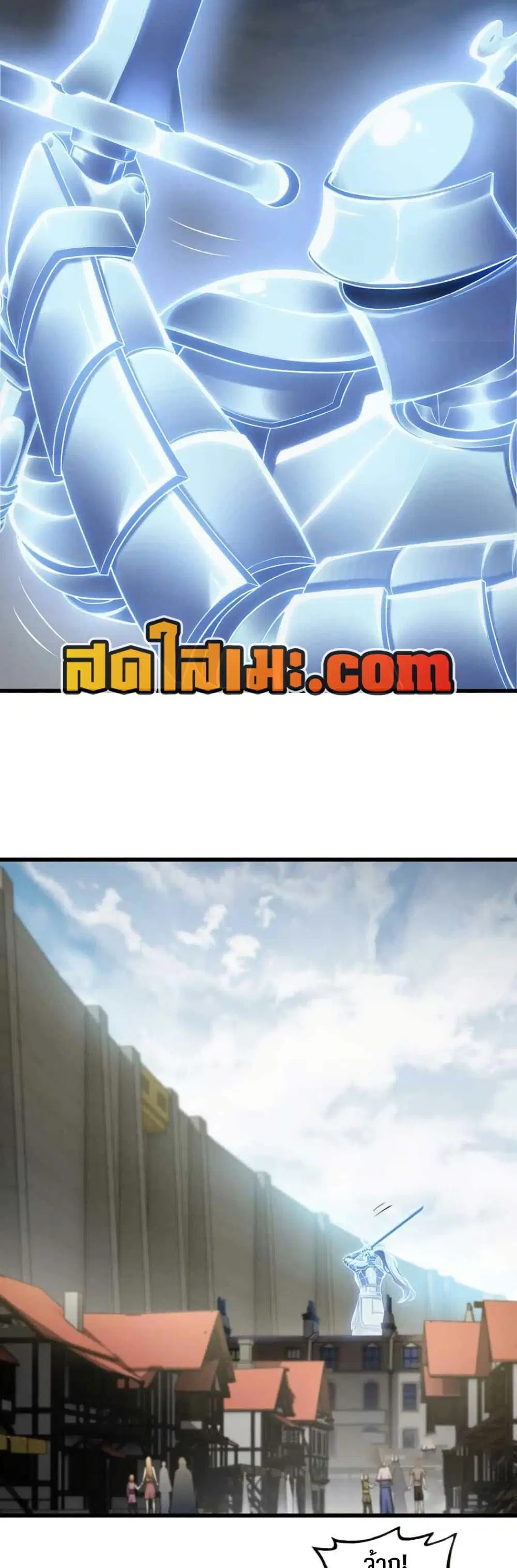 My Wife is a Demon Queen ตอนที่ 328 หน้า 7
