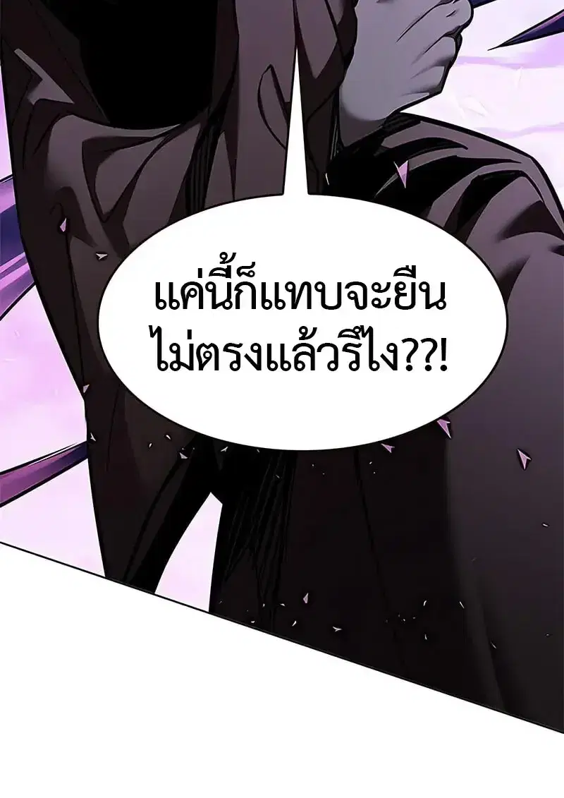 Eleceed ตอนที่ 379 หน้า 14