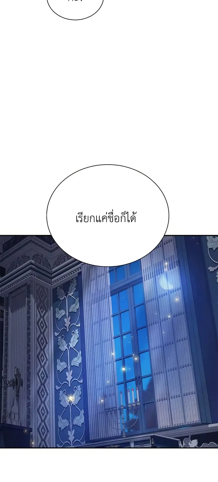 The Soulless Duchess ตอนที่ 25 หน้า 26