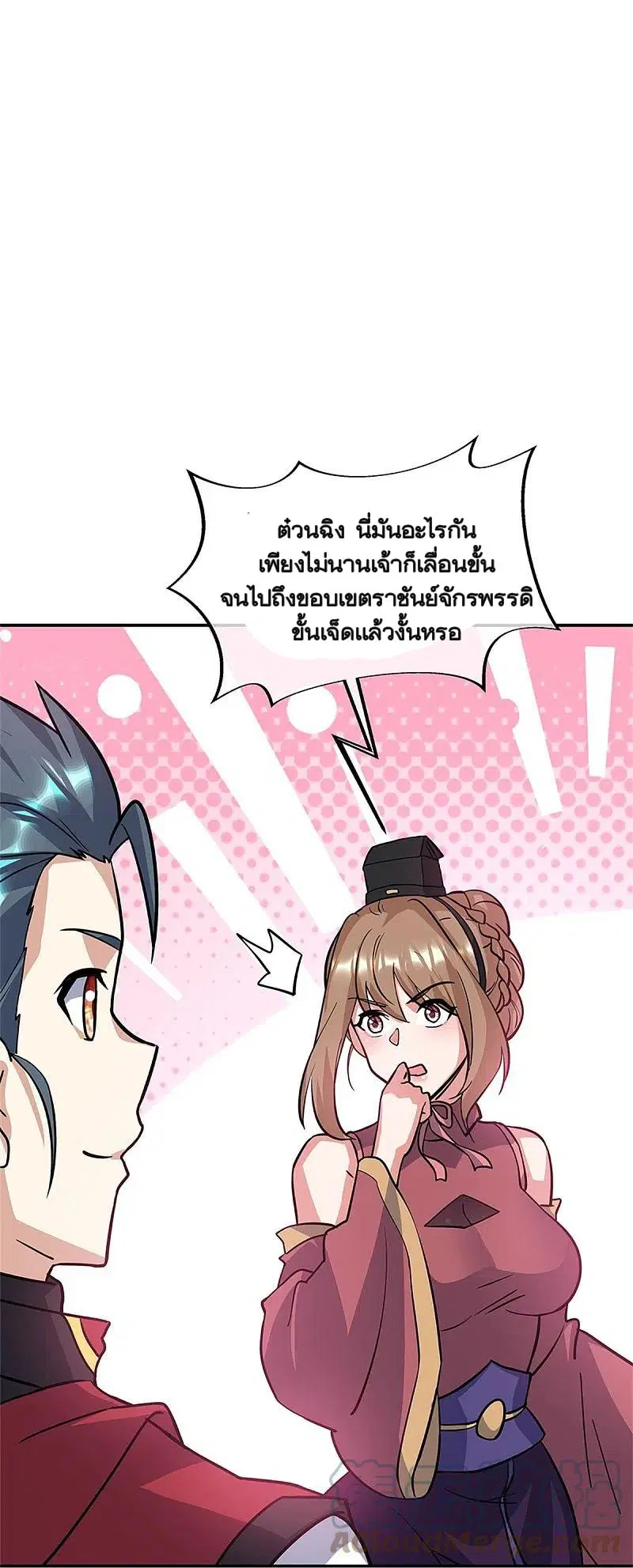 Peerless Battle Spirit ตอนที่ 357 หน้า 7