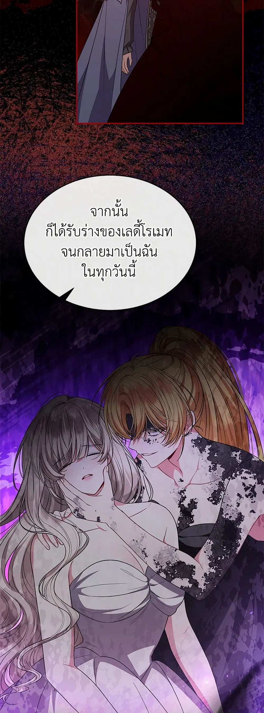 The Real Daughter Is Back ตอนที่ 129 หน้า 14