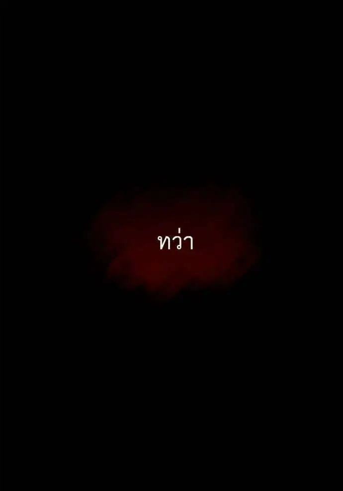 Sister I Am the Queen in This Life ตอนที่ 137 หน้า 43