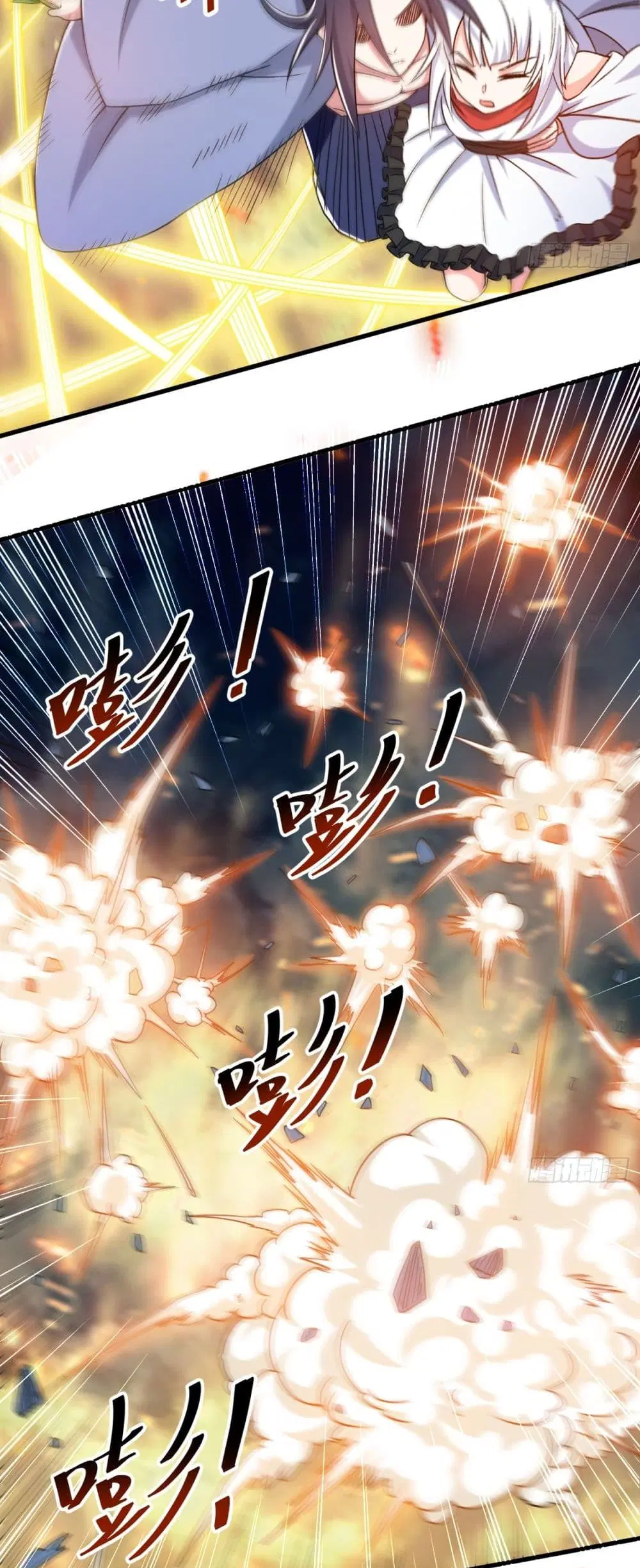 My Disciples Harem is Immortal ตอนที่ 78 หน้า 25