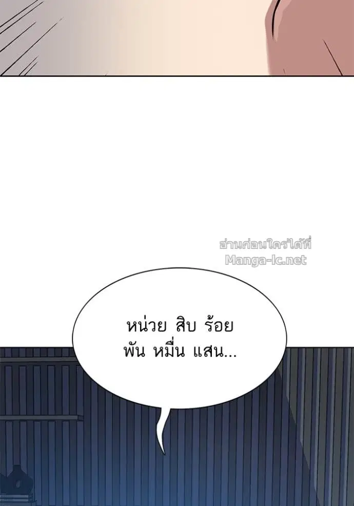 Reborn Rich ตอนที่ 161 หน้า 53