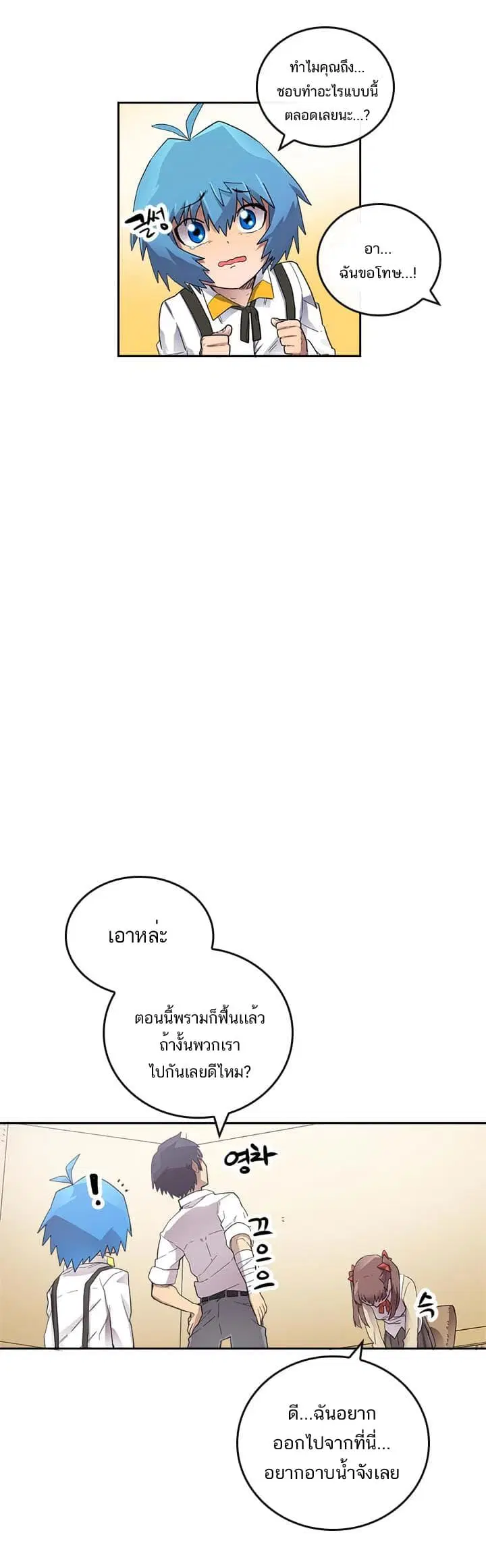 A Returner’s Magic Should Be Special ตอนที่ 15 หน้า 21