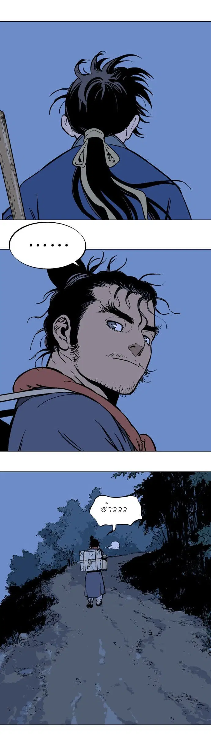 Gosu ตอนที่ 92 หน้า 10