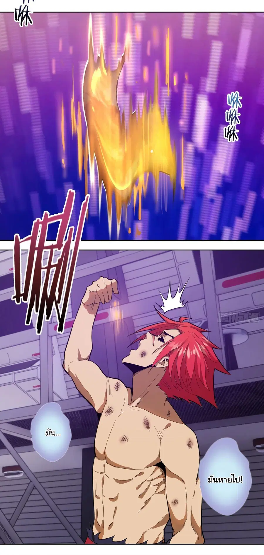 King Star Emperor ตอนที่ 39 หน้า 4