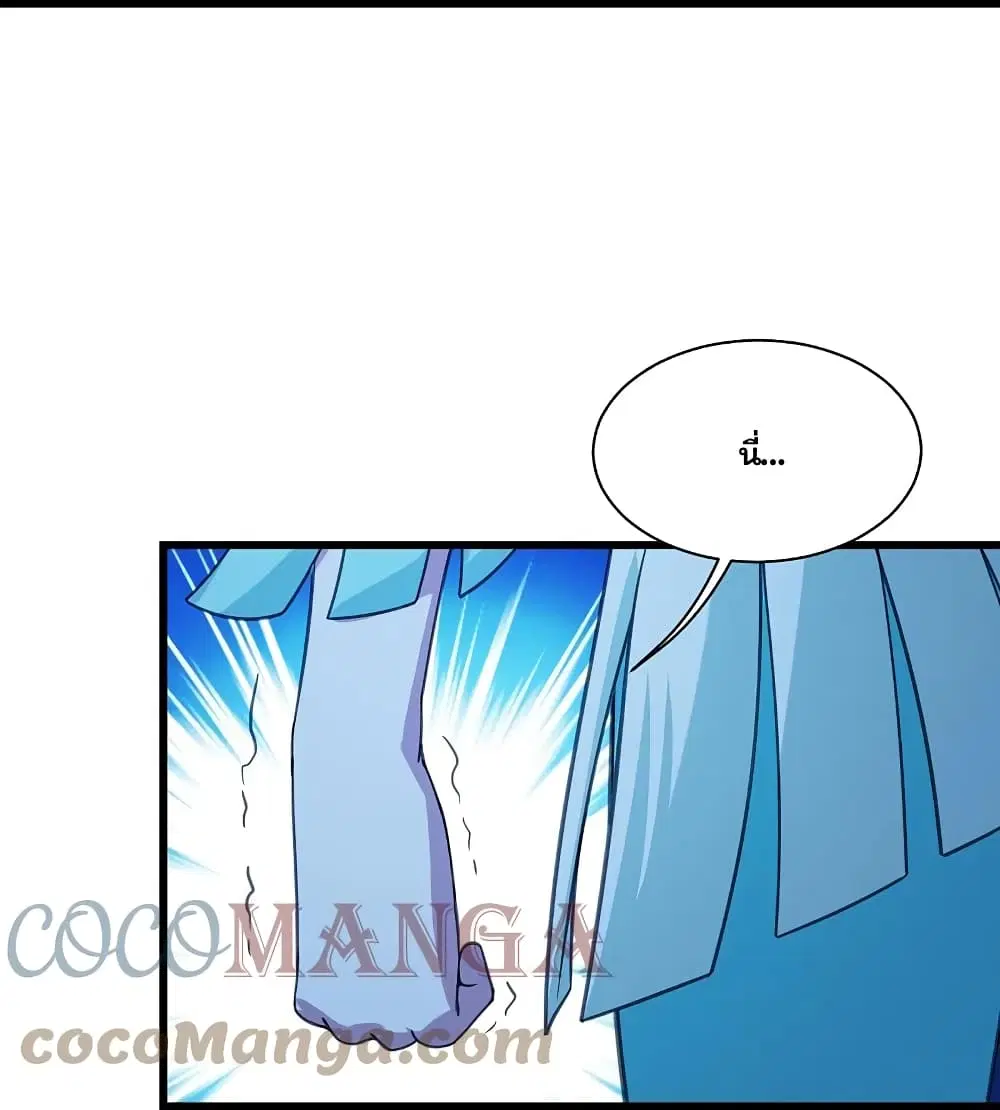 Matchless Emperor ตอนที่ 246 หน้า 31