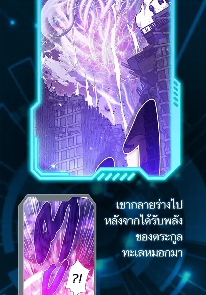 The S-Classes That I Raised (My S-Class Hunters) ตอนที่ 153.5 หน้า 122