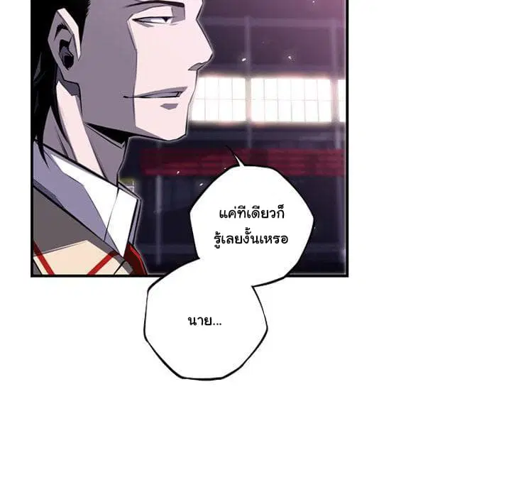 SuperNova ตอนที่ 62 หน้า 58