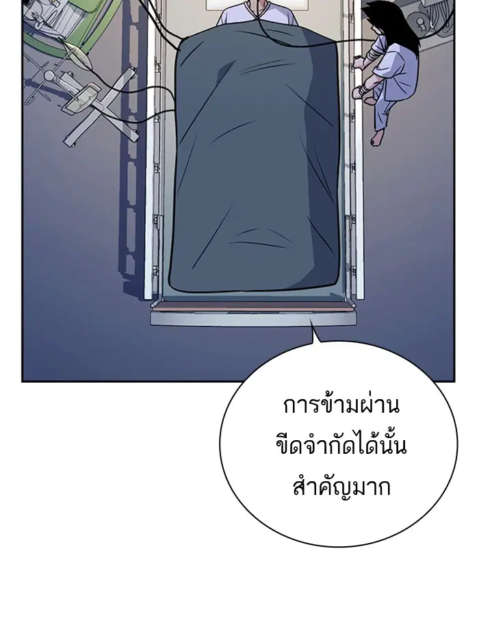 Study Group ตอนที่ 95 หน้า 94