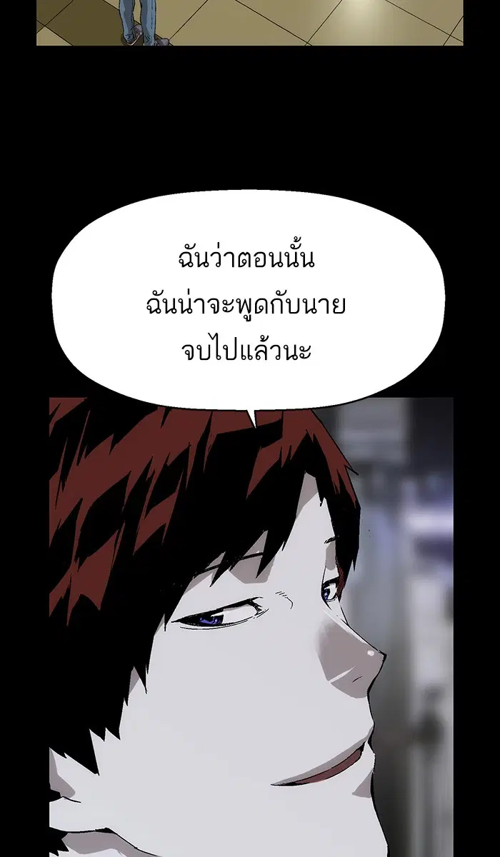 Weak Hero ตอนที่ 150 หน้า 11