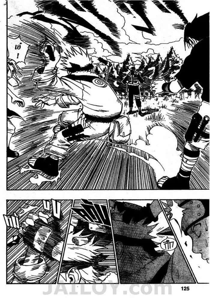 Naruto ตอนที่ 4 หน้า 17