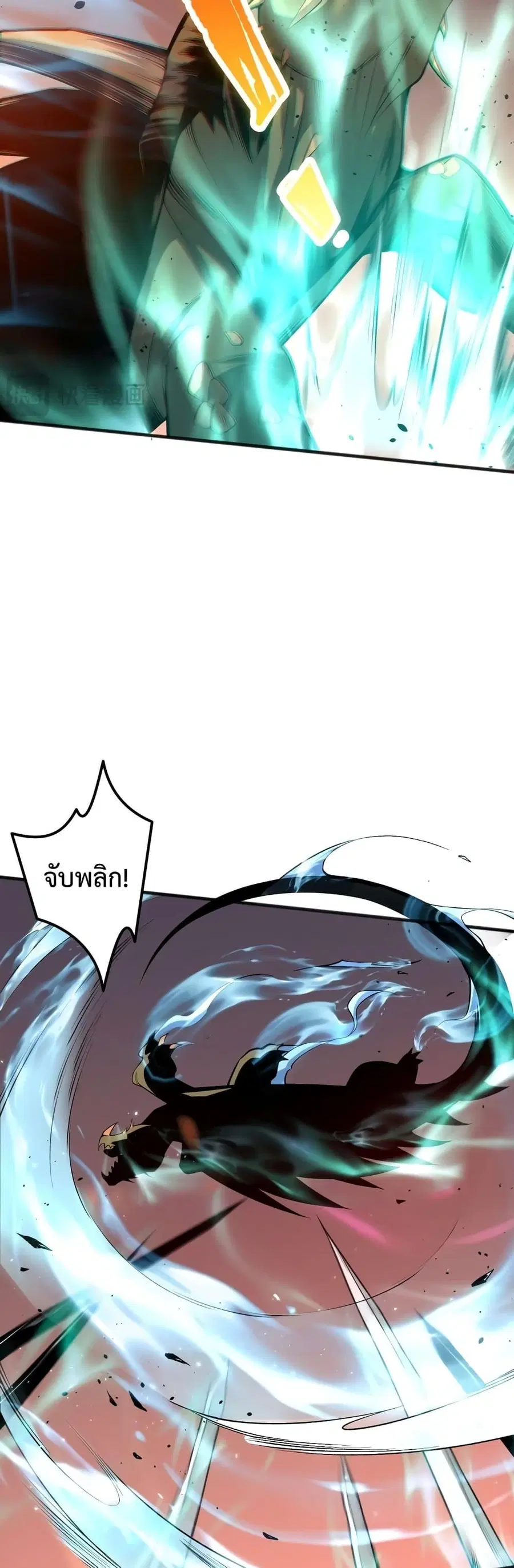 Necromancer King of The Scourge ตอนที่ 22 หน้า 27