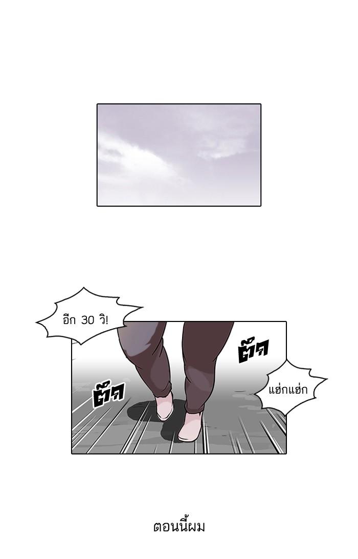 Lookism ตอนที่ 51 หน้า 1
