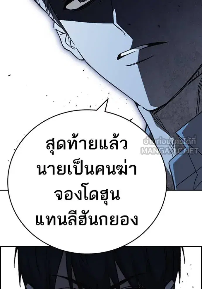 Study Group ตอนที่ 289 หน้า 74