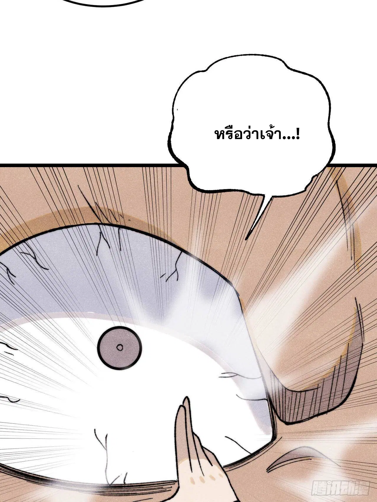 All Hail the Sect Leader ตอนที่ 340 หน้า 54
