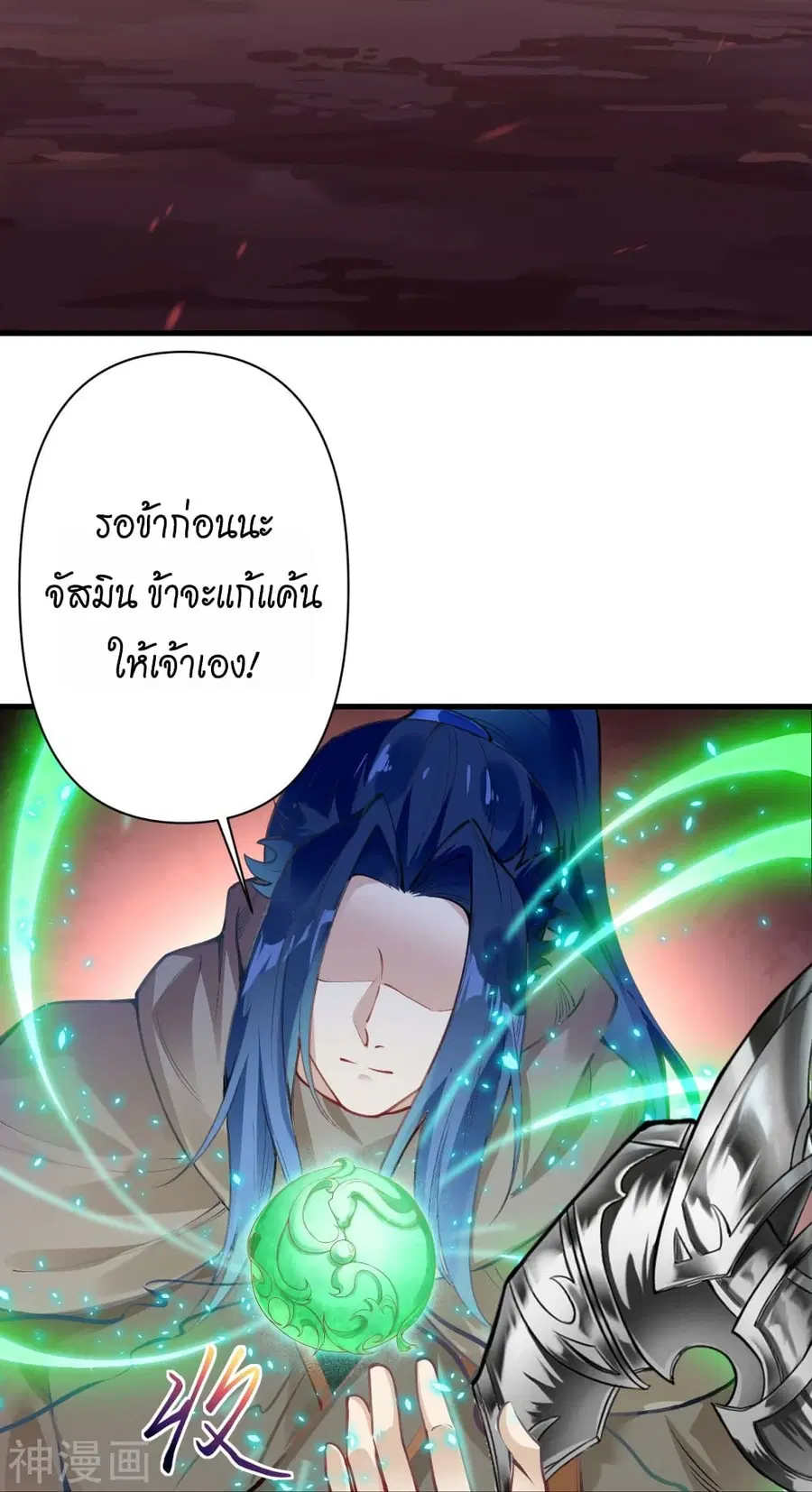 Against the Gods ตอนที่ 438 หน้า 39