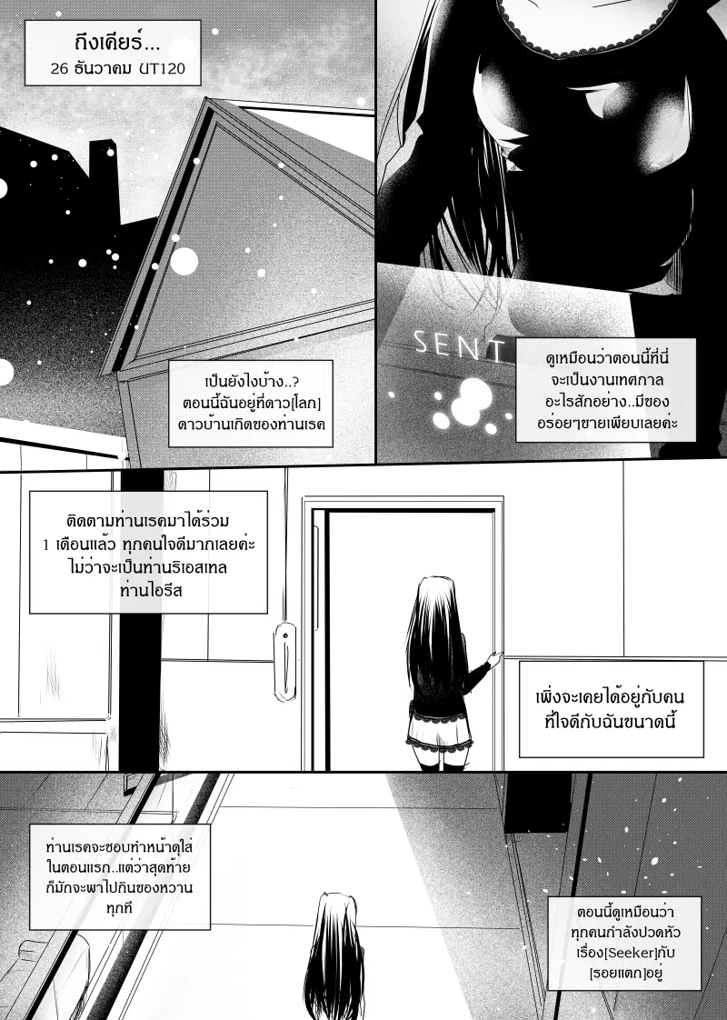 Path A waY ตอนที่ 125 หน้า 8