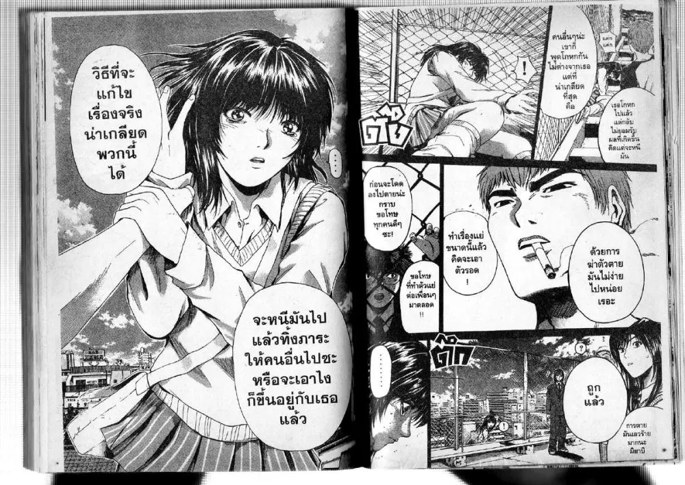GTO : Great Teacher Onizuka ตอนที่ 188 หน้า 11