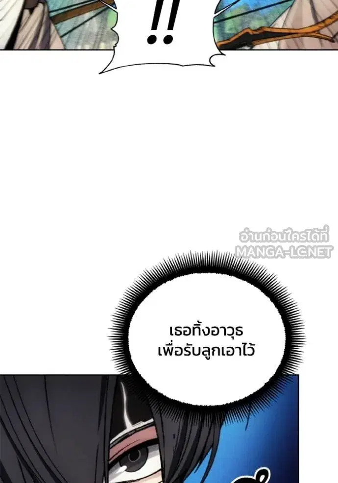 How to Live as a Villain ตอนที่ 141 หน้า 84