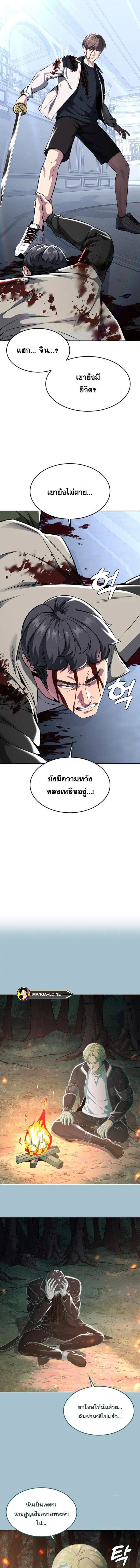 The Boy of Death ตอนที่ 188 หน้า 15