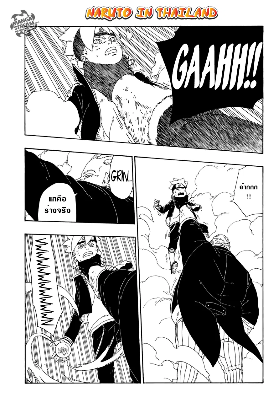 Boruto: Naruto Next Generations – โบรูโตะ: นารูโตะ เน็กซ์ เจนเนเรชั่น ตอนที่ 14 หน้า 31