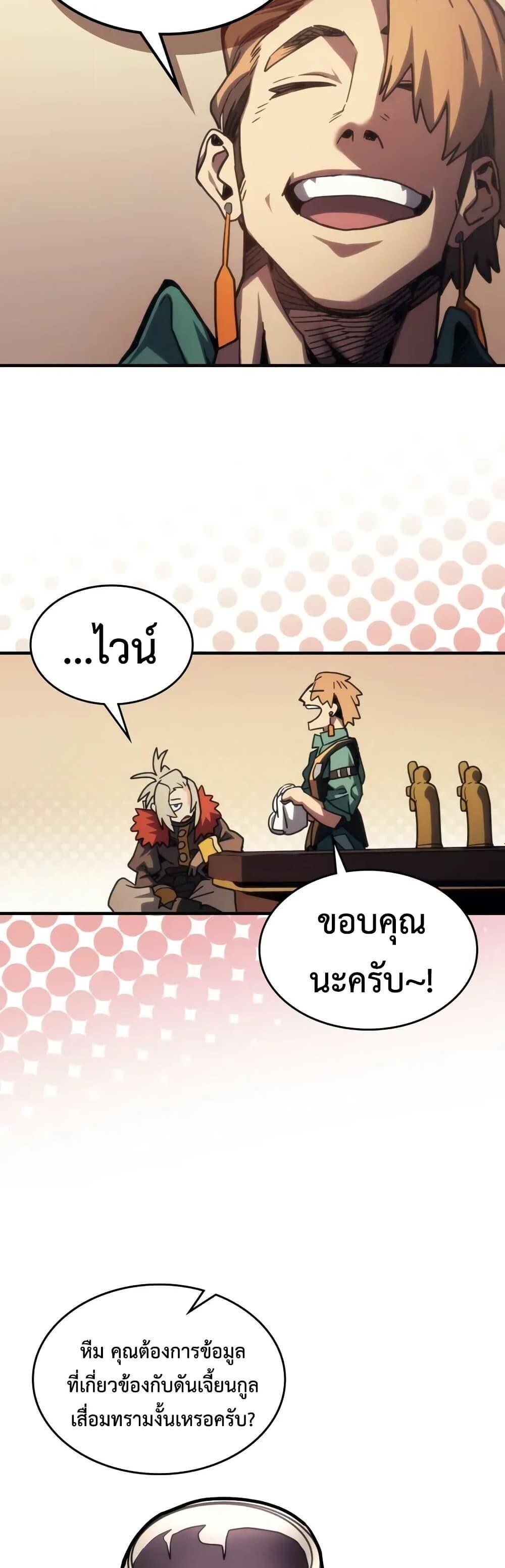 Mr Devourer Please Act Like a Final Boss ทำตัวให้สมกับเป็นมอนสเตอร์บอสหน่อยสิ คุณสวอลโลว์! ตอนที่ 111 หน้า 21