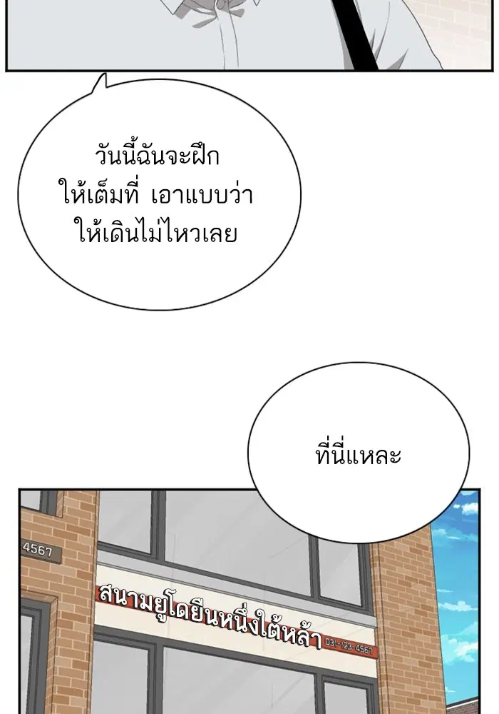 Bad Guy ตอนที่ 31 หน้า 10